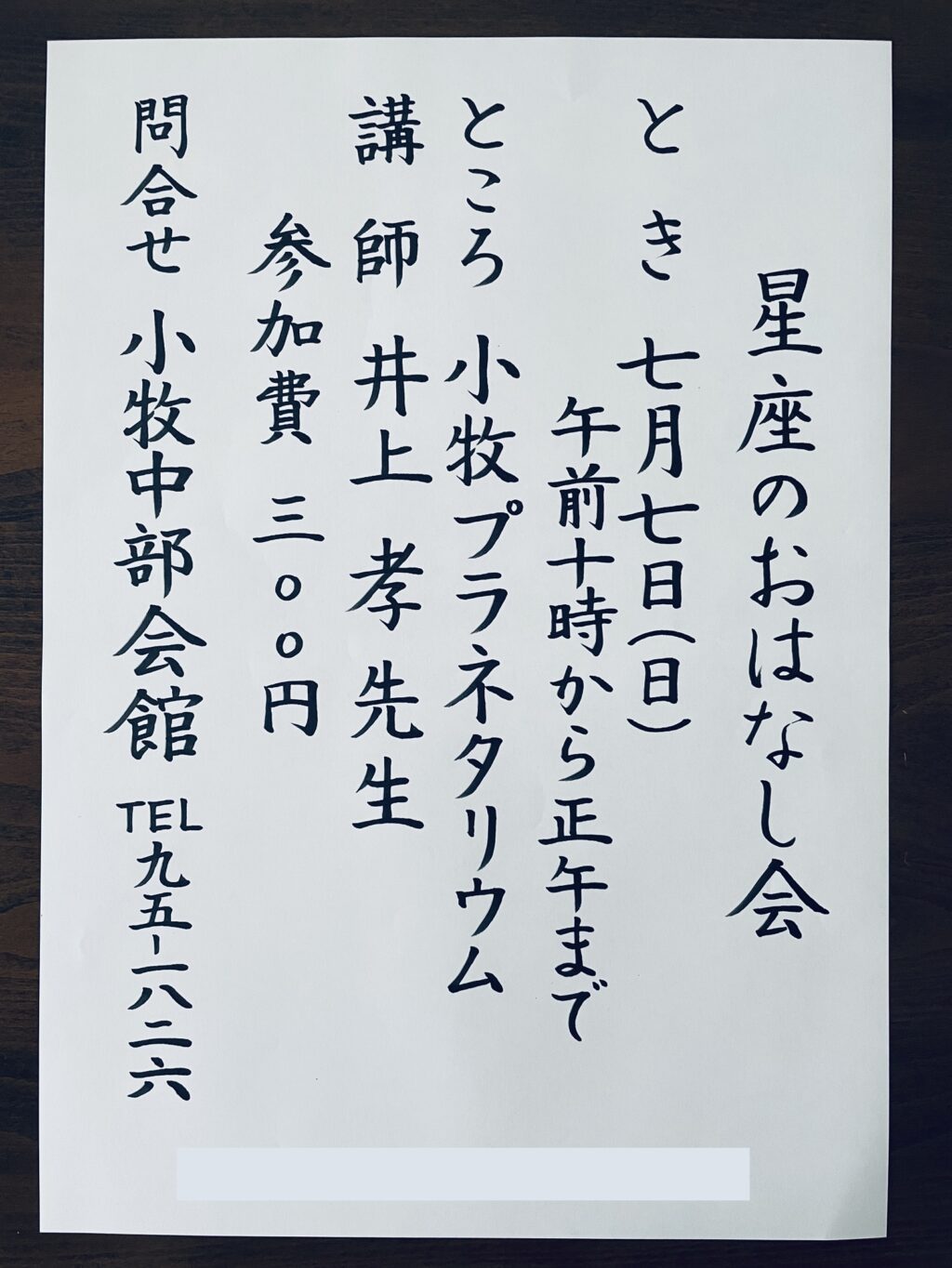 硬筆書写技能検定　日本書写技能検定協会　筆ペン　硬筆　桃花会　パイロットペン習字　書写検定1級　書道　かきかた　ペン字教室　通信講座