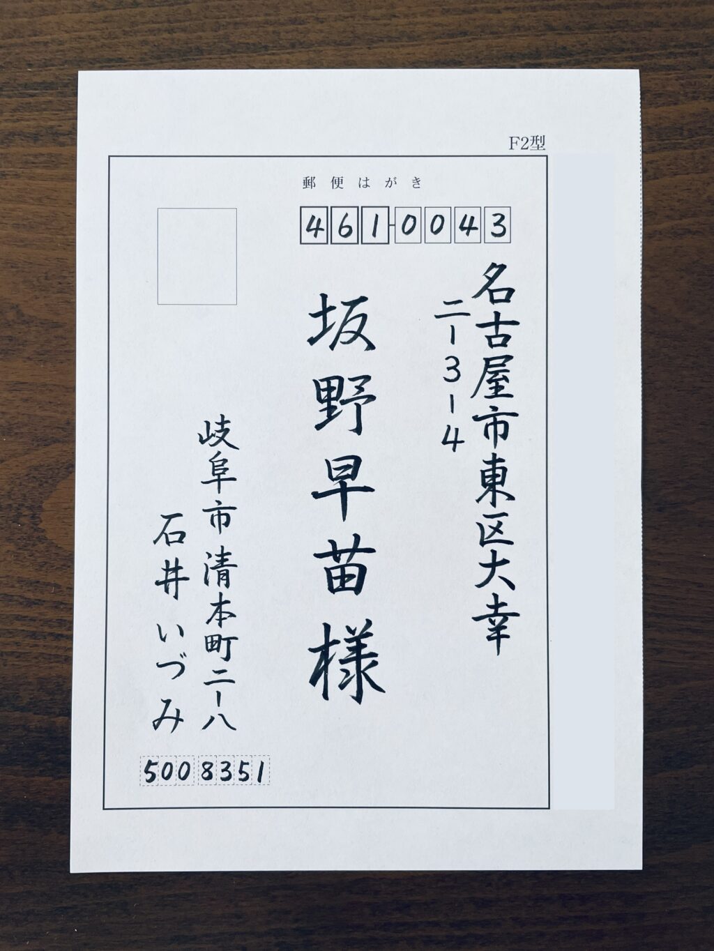 硬筆書写技能検定　日本書写技能検定協会　筆ペン　硬筆　桃花会　パイロットペン習字　書写検定1級　書道　かきかた　ペン字教室　通信講座