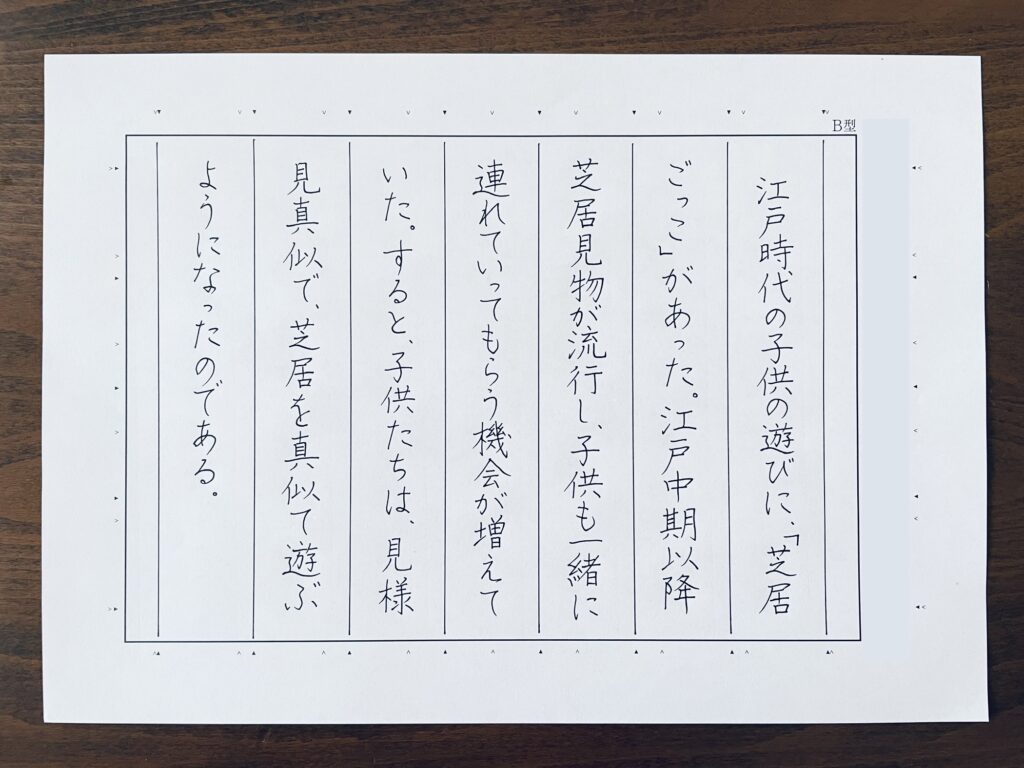 かきかた, パイロットペン習字, ペン字教室, 日本書写技能検定協会, 書写検定, 桃花会, 硬筆書写技能検定.書写検定, 筆ペン教室, 美文字レッスン, 通信講座