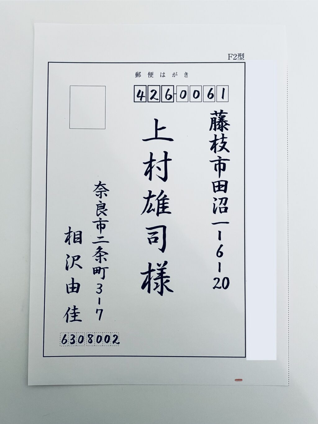 かきかた、パイロットペン習字、ペン字教室、日本書写技能検定協会、書写検定、桃花会、硬筆書写技能検定.書写検定、筆ペン教室、美文字レッスン、通信講座