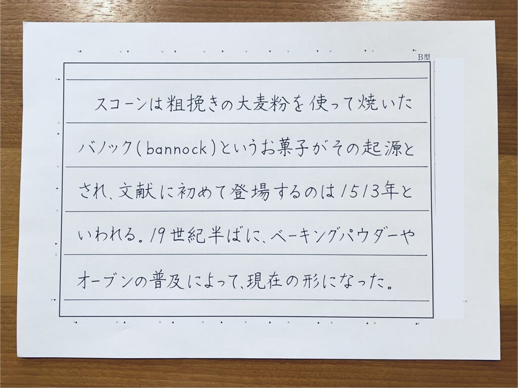 かきかた、パイロットペン習字、ペン字教室、日本書写技能検定協会、書写検定、桃花会、硬筆書写技能検定.書写検定、筆ペン教室、美文字レッスン、通信講座