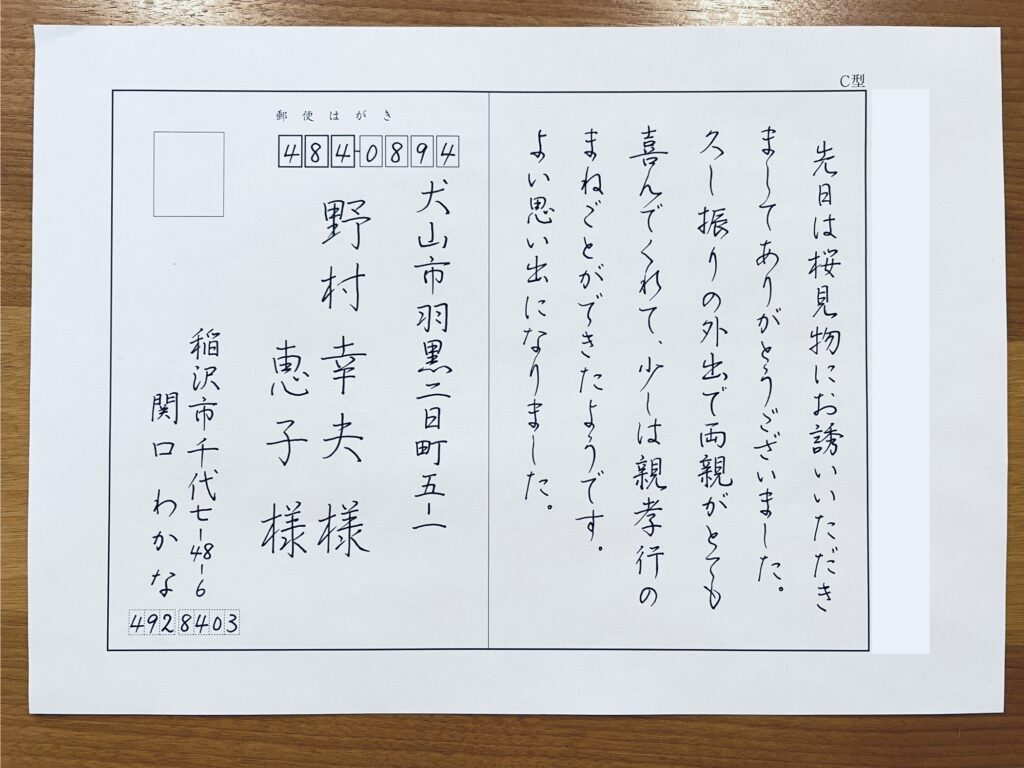 かきかた、パイロットペン習字、ペン字教室、日本書写技能検定協会、書写検定、桃花会、硬筆書写技能検定.書写検定、筆ペン教室、美文字レッスン、通信講座