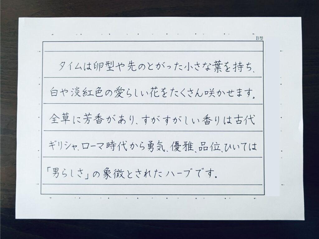 かきかた、パイロットペン習字、ペン字教室、日本書写技能検定協会、書写検定、桃花会、硬筆書写技能検定.書写検定、筆ペン教室、美文字レッスン、通信講座