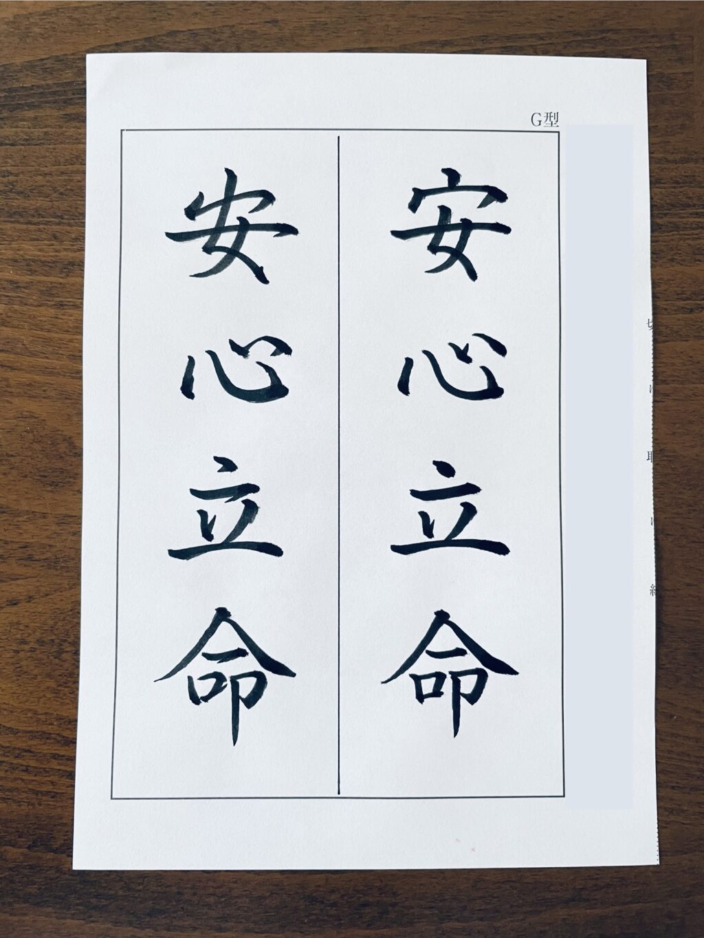 かきかた、パイロットペン習字、ペン字教室、日本書写技能検定協会、書写検定、桃花会、硬筆書写技能検定.書写検定、筆ペン教室、美文字レッスン、通信講座