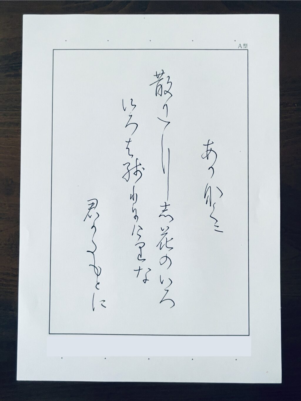 かきかた、パイロットペン習字、ペン字教室、日本書写技能検定協会、書写検定、桃花会、硬筆書写技能検定.書写検定、筆ペン教室、美文字レッスン、通信講座