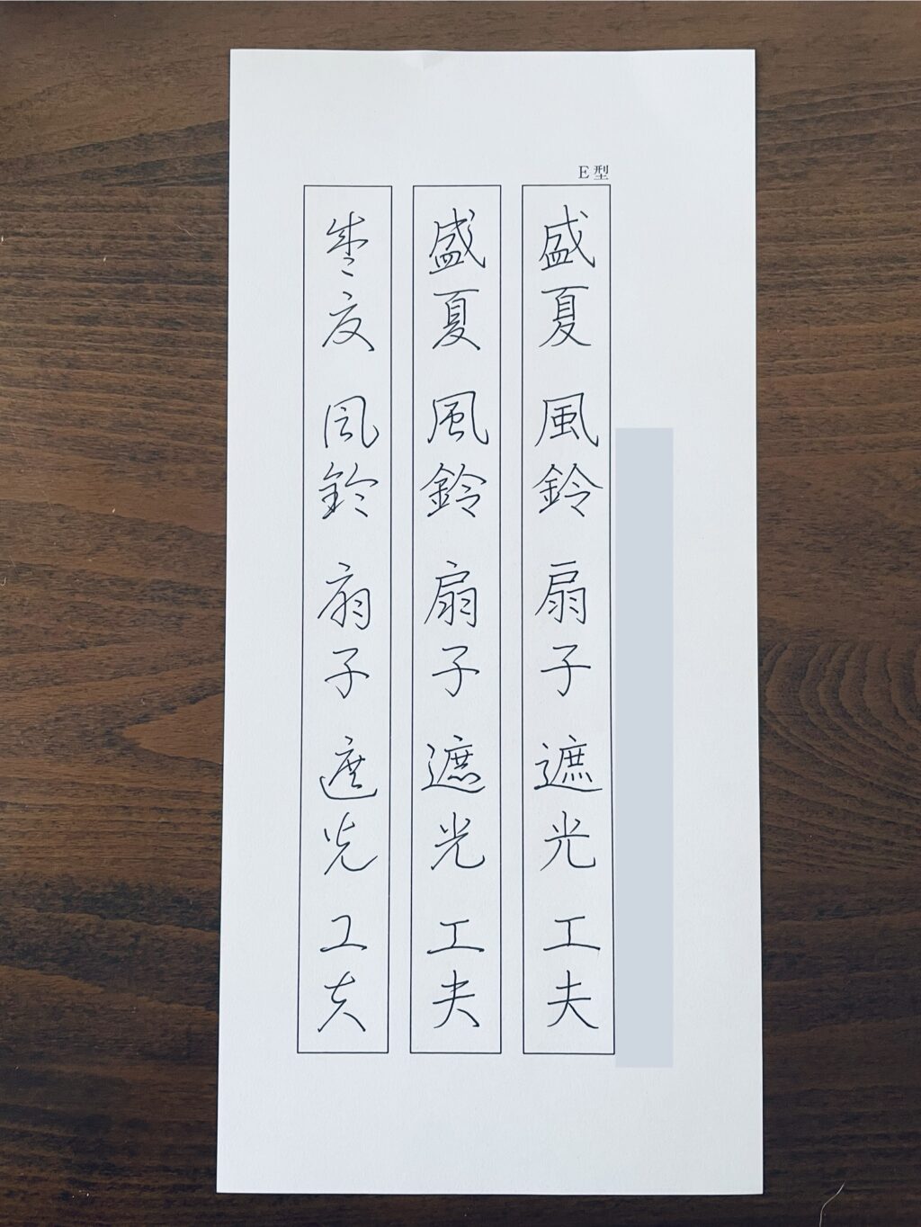 かきかた、パイロットペン習字、ペン字教室、日本書写技能検定協会、書写検定、桃花会、硬筆書写技能検定.書写検定、筆ペン教室、美文字レッスン、通信講座