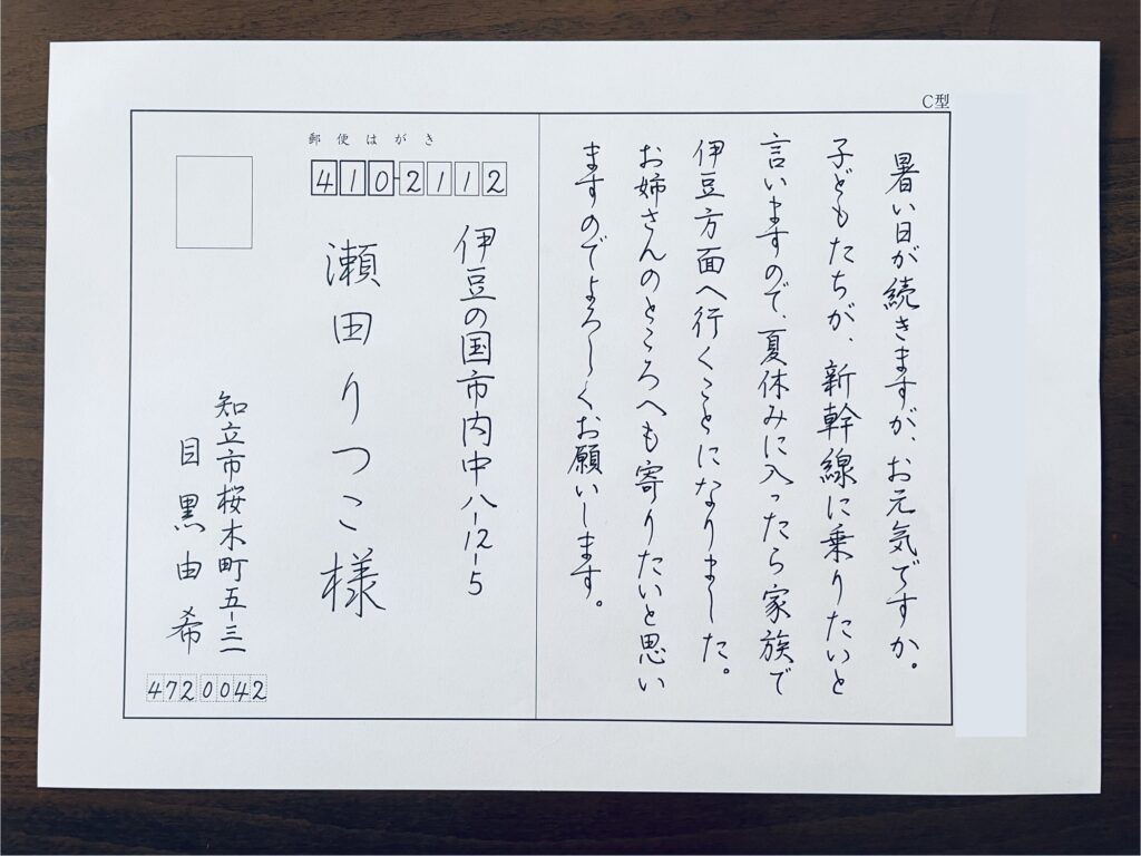 かきかた、パイロットペン習字、ペン字教室、日本書写技能検定協会、書写検定、桃花会、硬筆書写技能検定.書写検定、筆ペン教室、美文字レッスン、通信講座