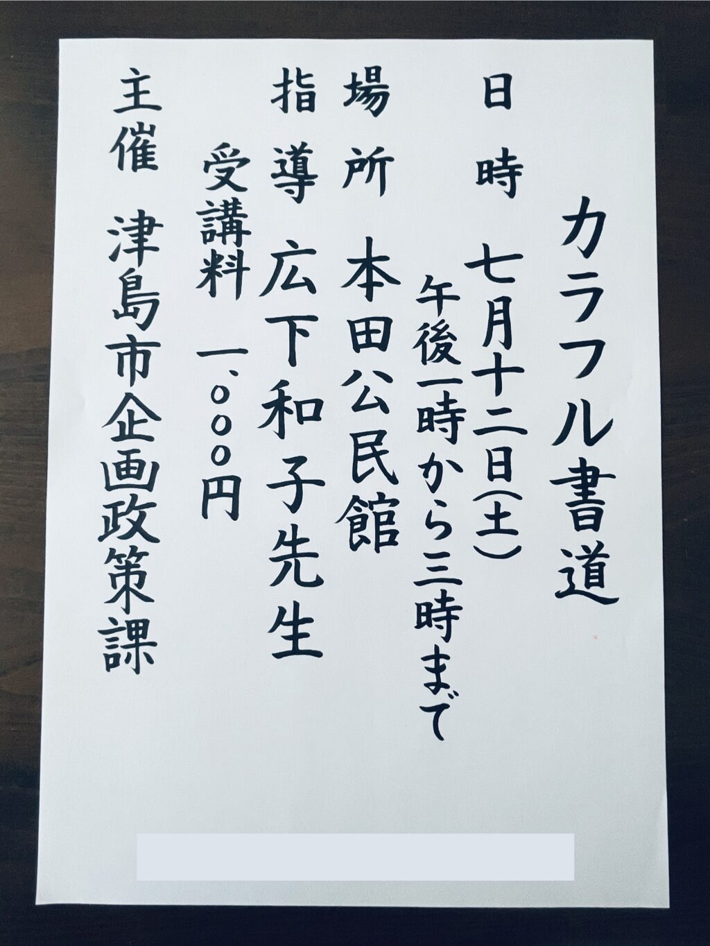 かきかた、パイロットペン習字、ペン字教室、日本書写技能検定協会、書写検定、桃花会、硬筆書写技能検定.書写検定、筆ペン教室、美文字レッスン、通信講座