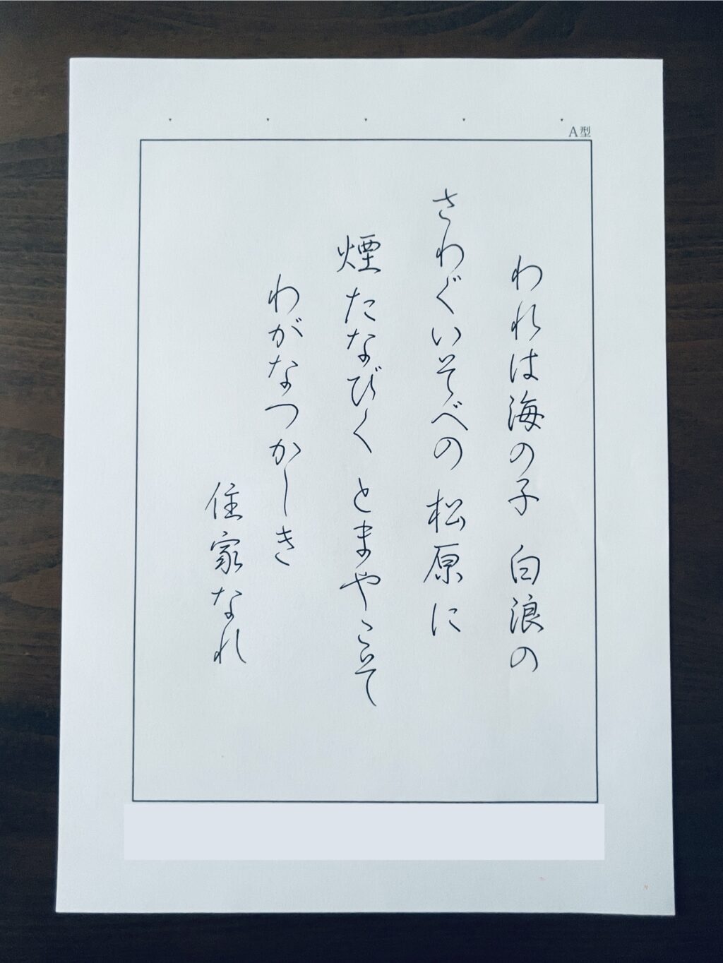 かきかた、パイロットペン習字、ペン字教室、日本書写技能検定協会、書写検定、桃花会、硬筆書写技能検定.書写検定、筆ペン教室、美文字レッスン、通信講座