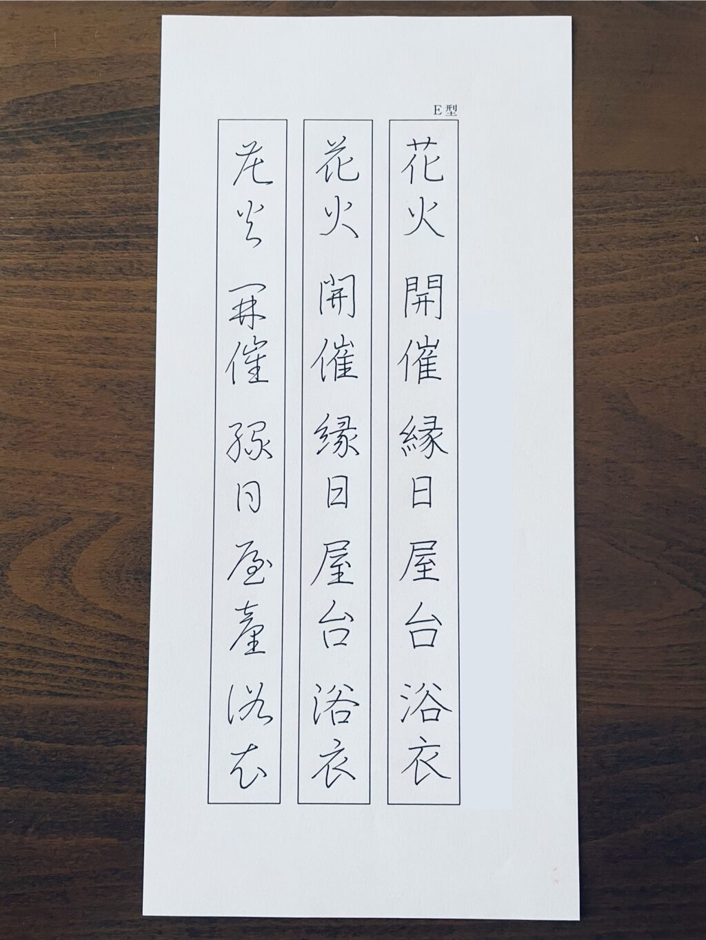 かきかた、パイロットペン習字、ペン字教室、日本書写技能検定協会、書写検定、桃花会、硬筆書写技能検定.書写検定、筆ペン教室、美文字レッスン、通信講座