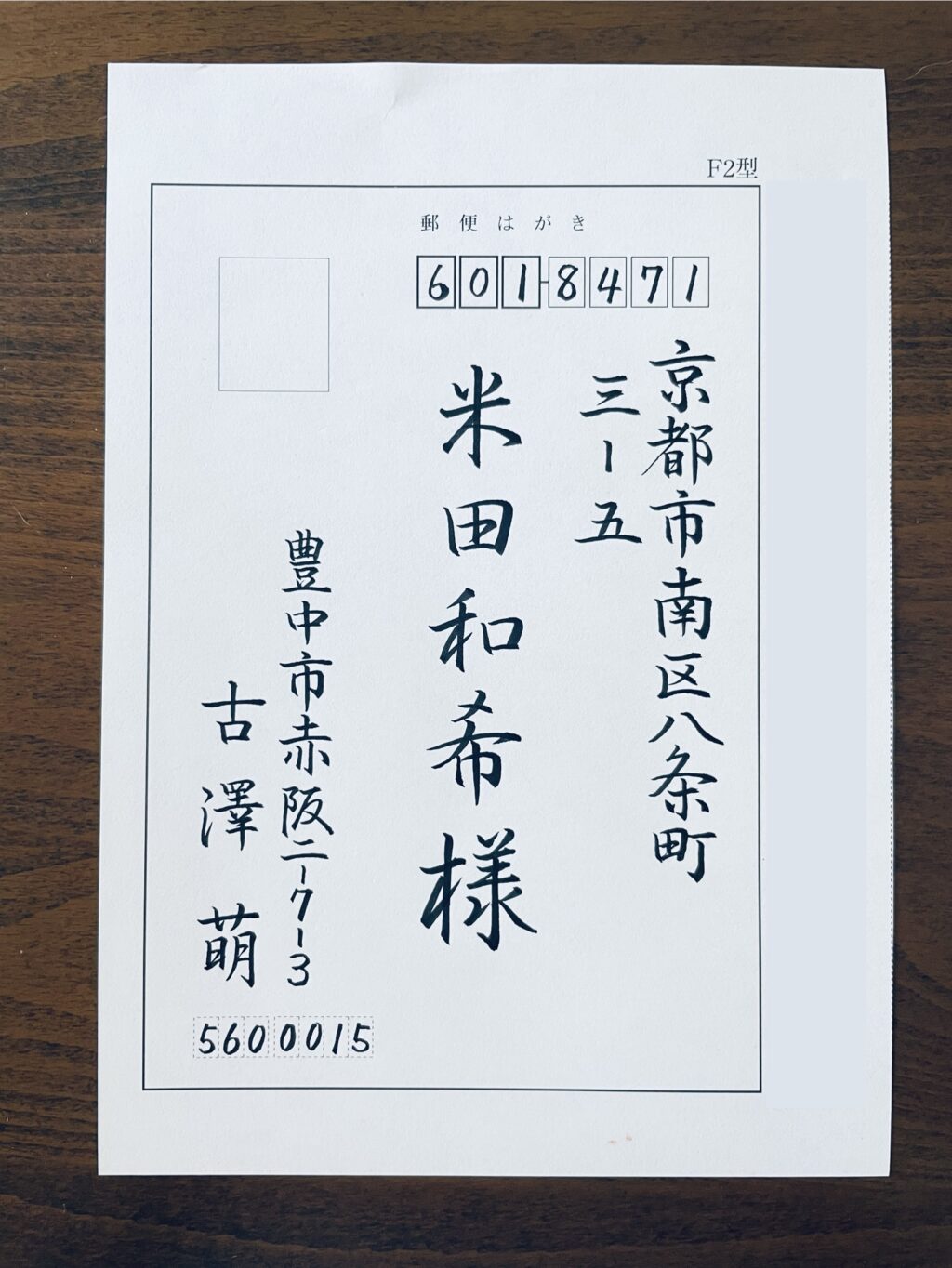 かきかた、パイロットペン習字、ペン字教室、日本書写技能検定協会、書写検定、桃花会、硬筆書写技能検定.書写検定、筆ペン教室、美文字レッスン、通信講座