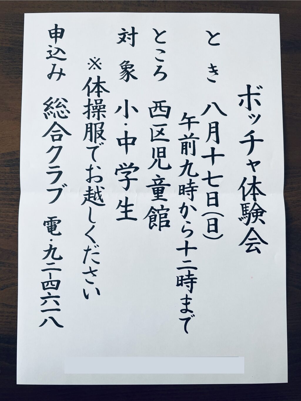 かきかた、パイロットペン習字、ペン字教室、日本書写技能検定協会、書写検定、桃花会、硬筆書写技能検定.書写検定、筆ペン教室、美文字レッスン、通信講座