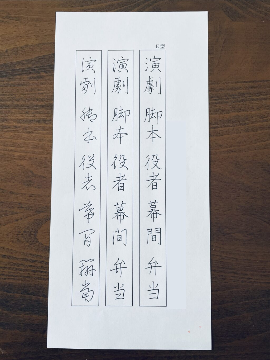 かきかた、パイロットペン習字、ペン字教室、日本書写技能検定協会、書写検定、桃花会、硬筆書写技能検定.書写検定、筆ペン教室、美文字レッスン、通信講座