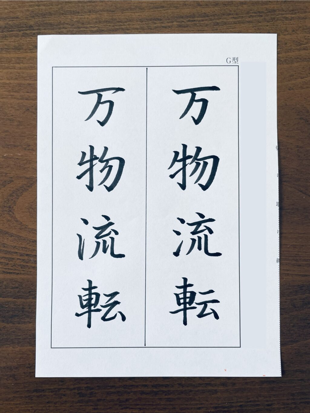 かきかた、パイロットペン習字、ペン字教室、日本書写技能検定協会、書写検定、桃花会、硬筆書写技能検定.書写検定、筆ペン教室、美文字レッスン、通信講座