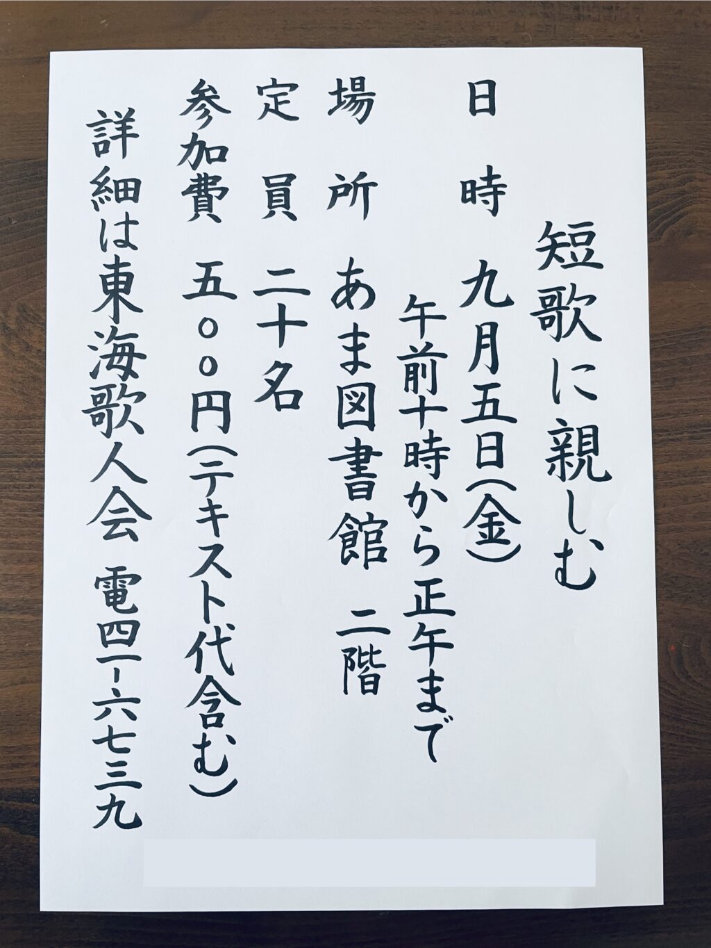 かきかた、パイロットペン習字、ペン字教室、日本書写技能検定協会、書写検定、桃花会、硬筆書写技能検定.書写検定、筆ペン教室、美文字レッスン、通信講座